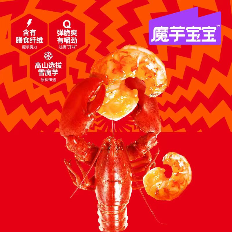 Crayfish flavored konjac小龙虾味魔芋