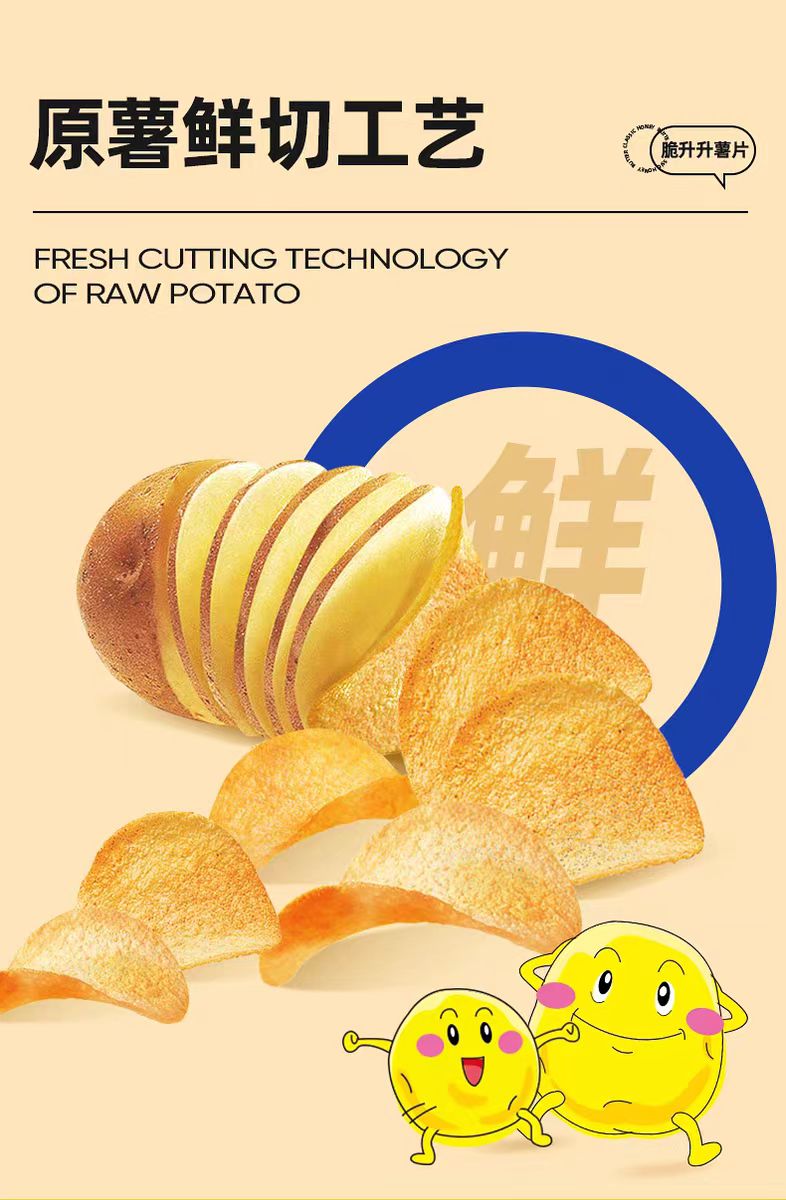 Potato chips薯片